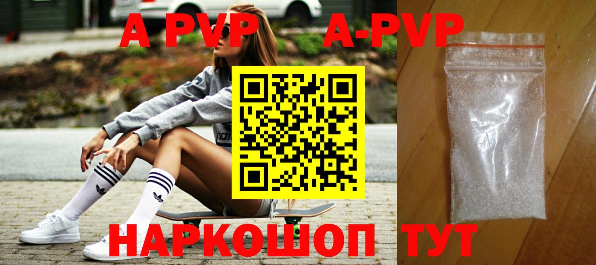 A PVP СК Еманжелинск
