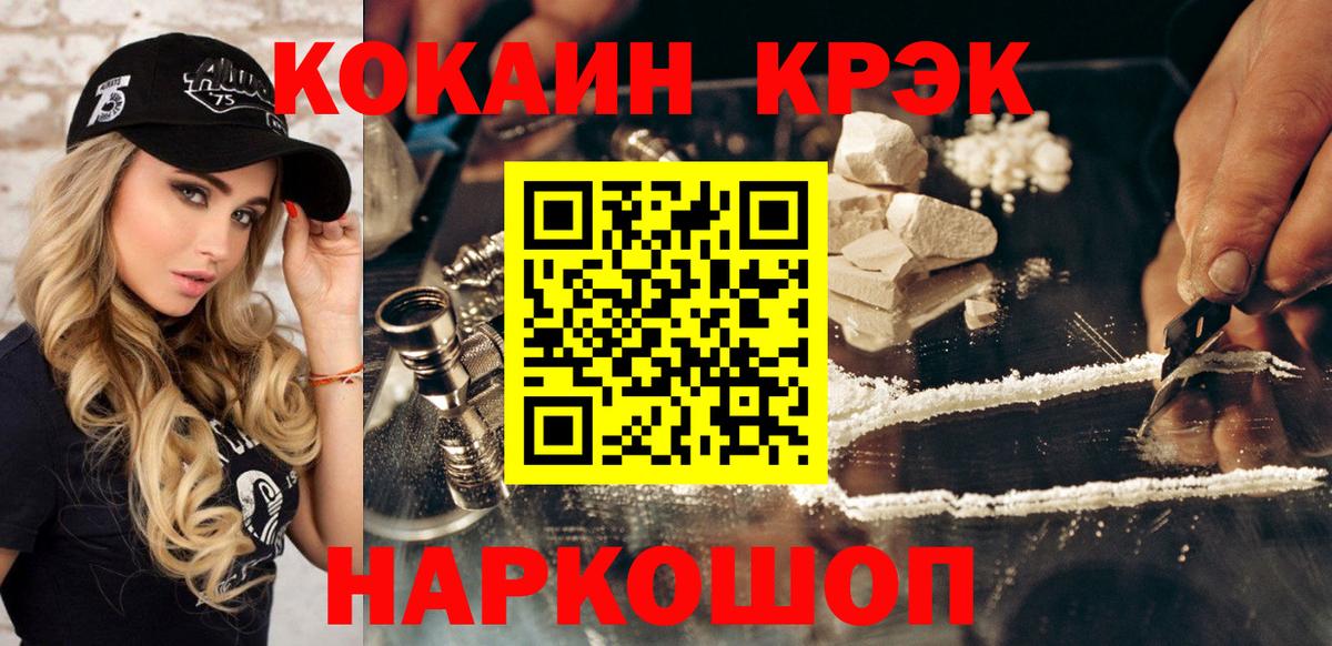 Еманжелинск  Cocaine 97%  Вход с VPN  Cocaine Боливия 