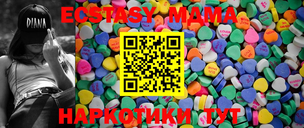 Ecstasy XTC  ЭКСТАЗИ 99%  Ecstasy  Вход с VPN  Еманжелинск 