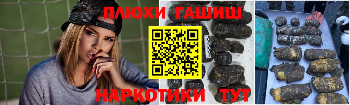 Гашиш гарик Еманжелинск