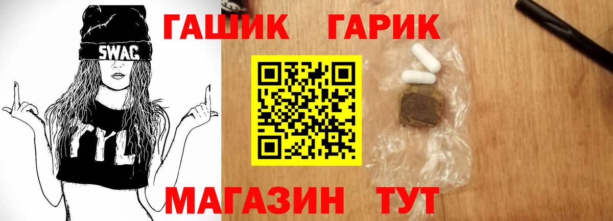 Еманжелинск  Гашиш 40% ТГК  ГАШИШ  Вход с VPN  ГАШИШ гашик 