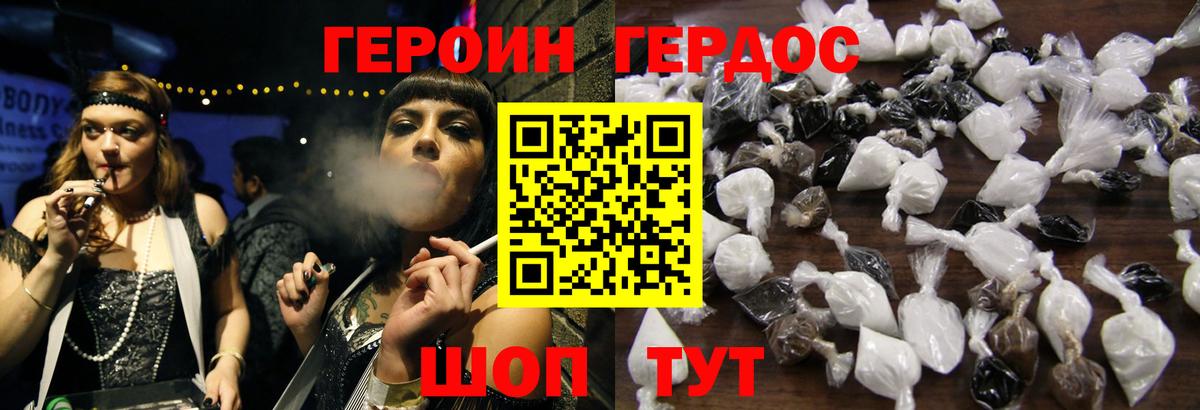 Еманжелинск  ГЕРОИН белый  Вход с VPN 