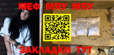 мет Ангарск