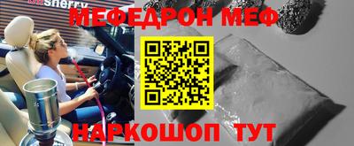 мет Ангарск
