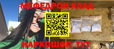 мет Ангарск