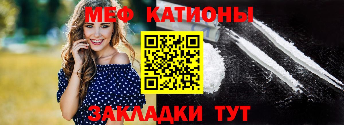 Еманжелинск  МЕФ  Вход с VPN  Меф мяу мяу  МЕФ кристаллы 