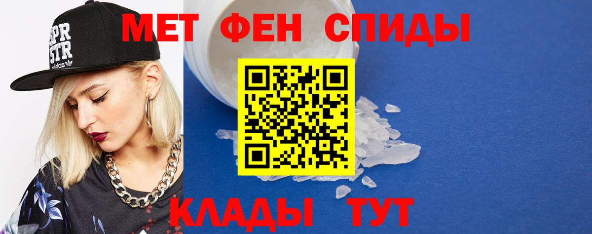 МЕТАМФЕТАМИН Methamphetamine Еманжелинск