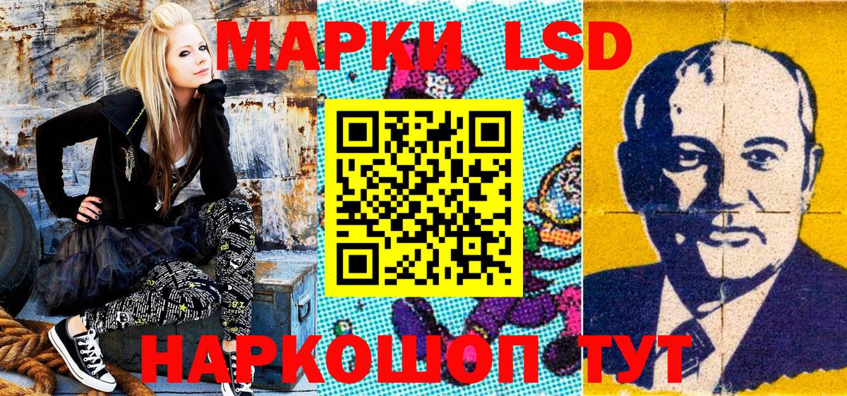 Наркотические марки 1,8мг  Вход с VPN  Еманжелинск 