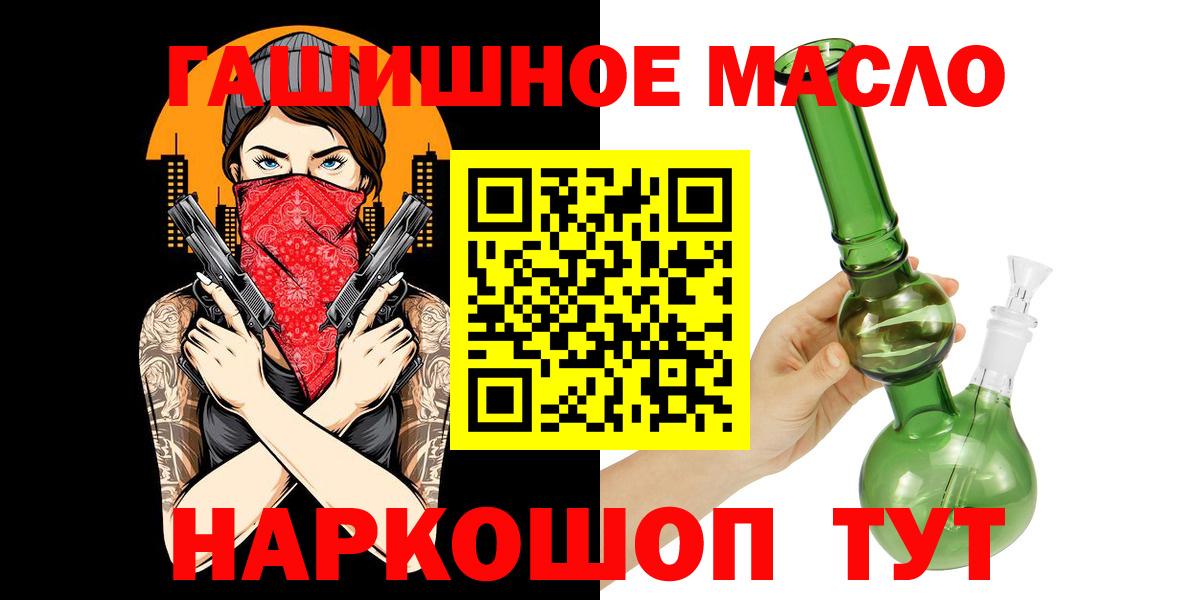Дистиллят ТГК вейп  ТГК гашишное масло  Вход с VPN  Еманжелинск 