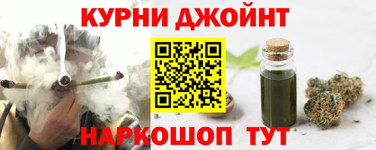 Еманжелинск  Марихуана семена  Вход с VPN  Каннабис White Widow 